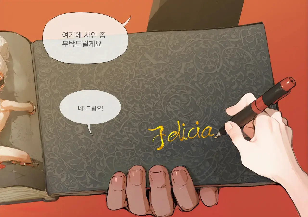펠리시아씨의 퍼포먼스 앨범